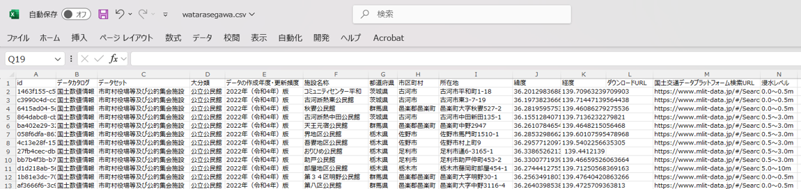 csv出力